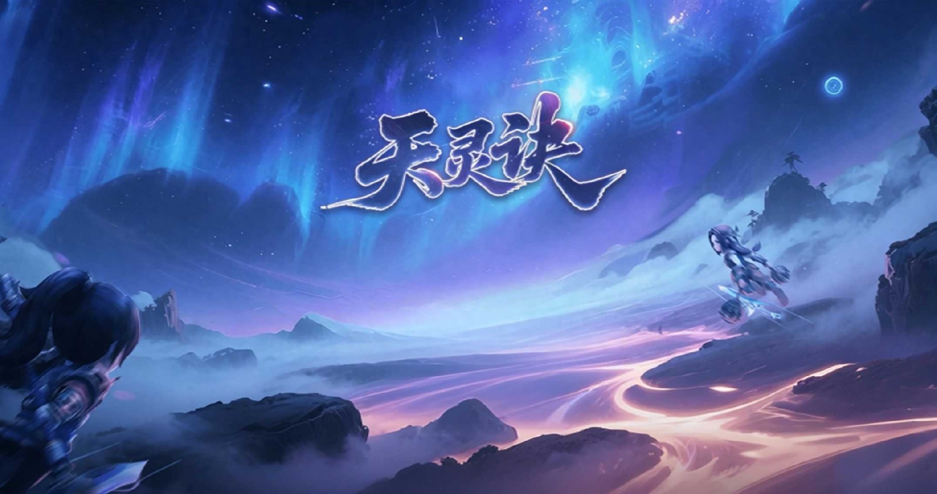 《上班族专属！天灵诀休闲护肝玩法全解析，碎片化也能跟上大部队》（休闲玩家向）