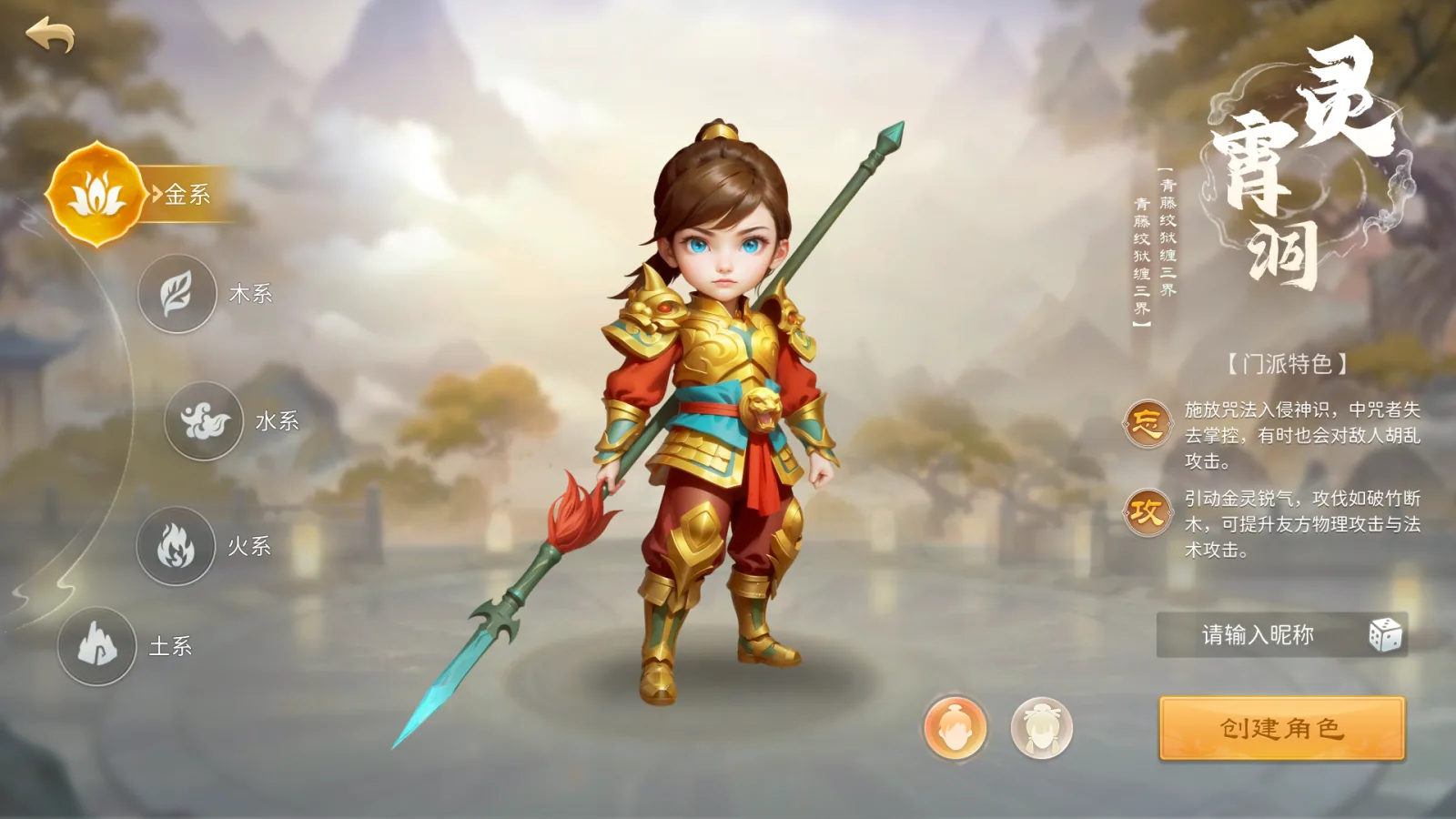 天灵诀手游进阶深度攻略（转生 / 法宝 / 搬砖 / PVP 专属版）